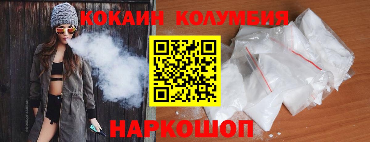 COCAIN 97% Геленджик