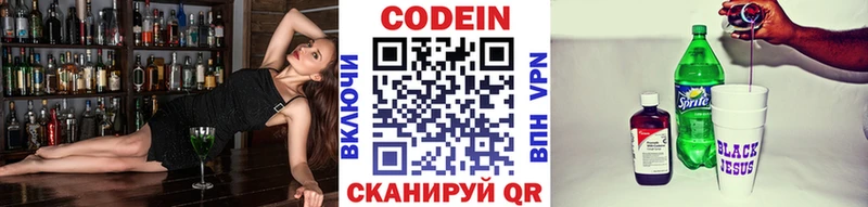 хочу   Геленджик  blacksprut зеркало  Кодеин Purple Drank 