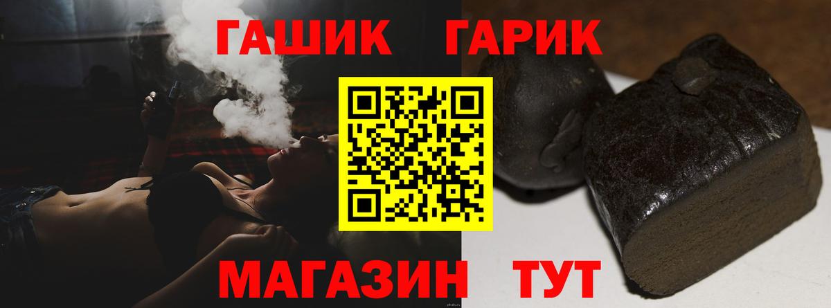 ГАШ индика сатива  Гашиш hashish  Геленджик  Гашиш  Вход с VPN 