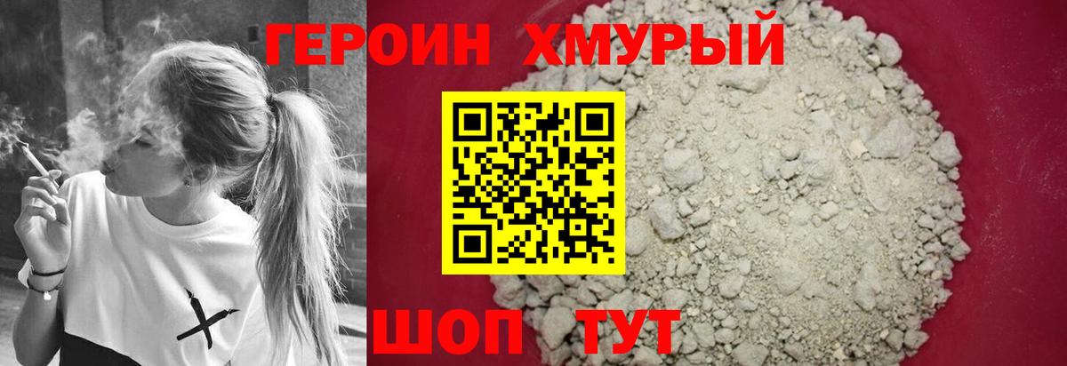 Геленджик  Героин VHQ  Вход с VPN 