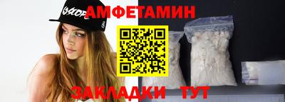амфетамин Конаково
