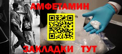 амфетамин Конаково