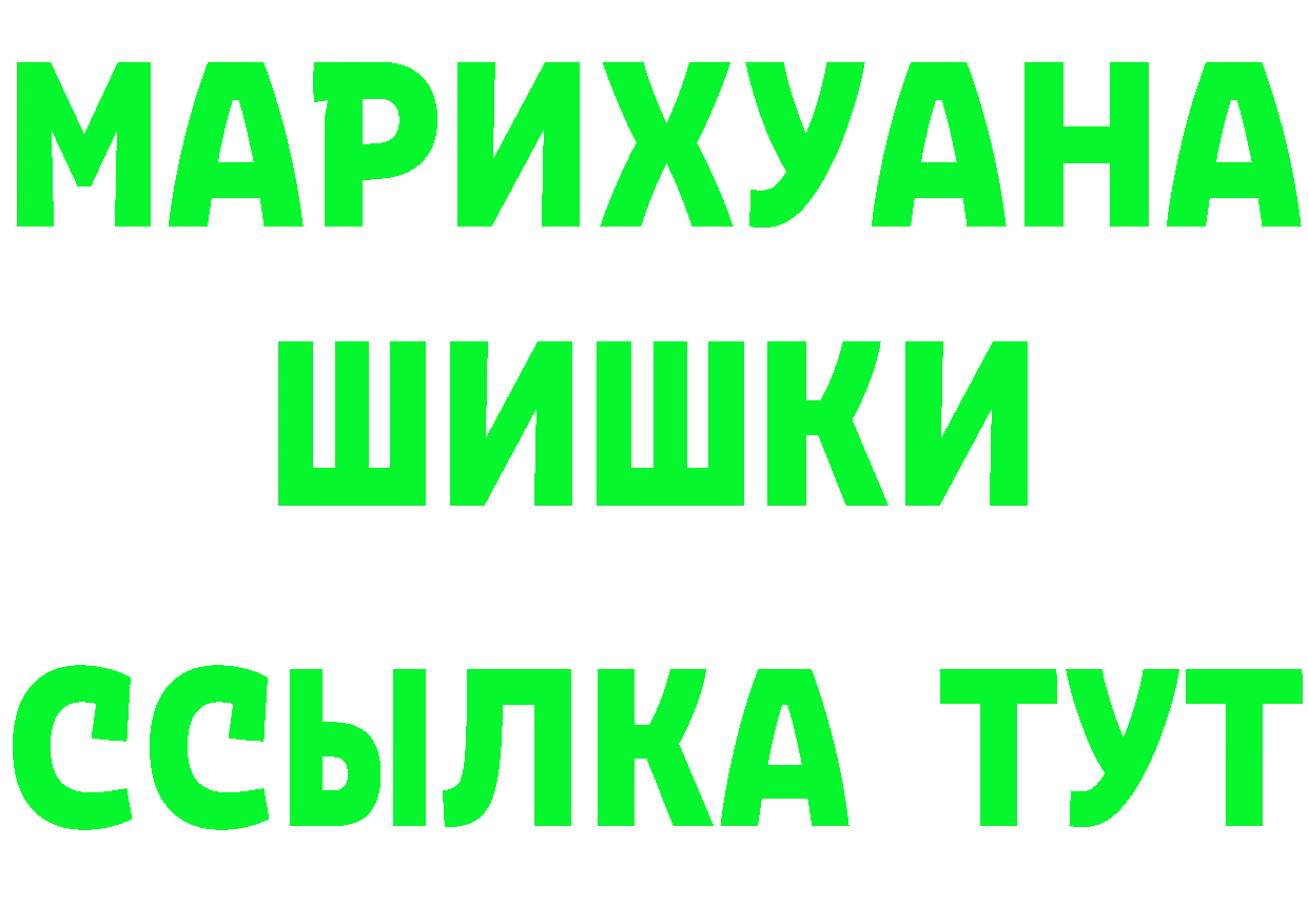 АМФ 97% ССЫЛКА площадка ссылка на мегу Геленджик