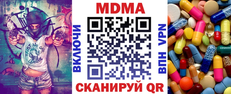 МДМА молли  где продают наркотики  Геленджик 