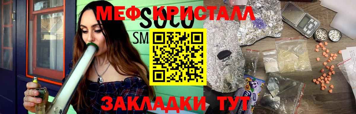 Геленджик  Меф  Вход с VPN  блэк спрут как войти  Мефедрон 4 MMC 