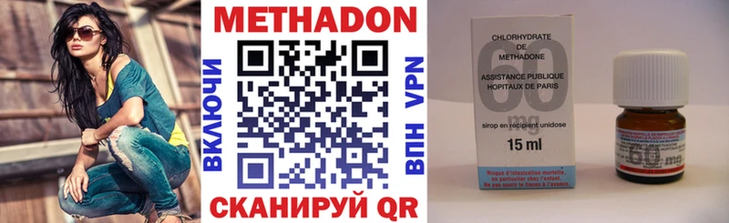 Метадон кристалл  Геленджик 