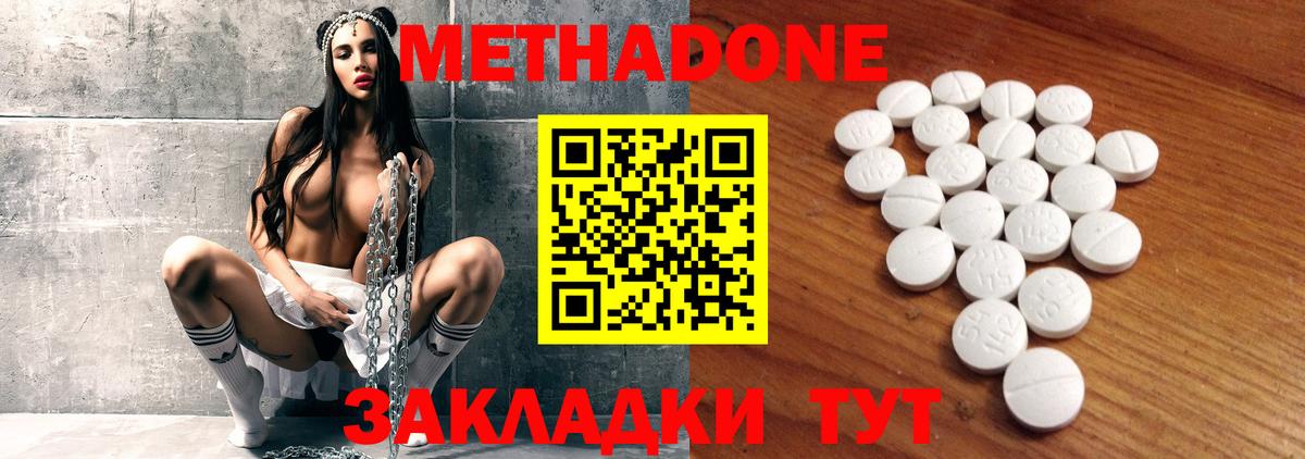Метадон VHQ  МЕТАДОН VHQ  Геленджик  Вход с VPN 