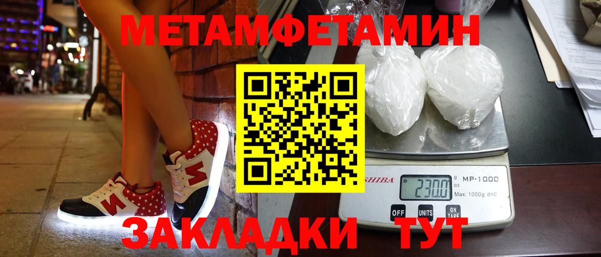 МЕТАМФЕТАМИН кристалл  Вход с VPN  Геленджик  МЕТАМФЕТАМИН кристалл 