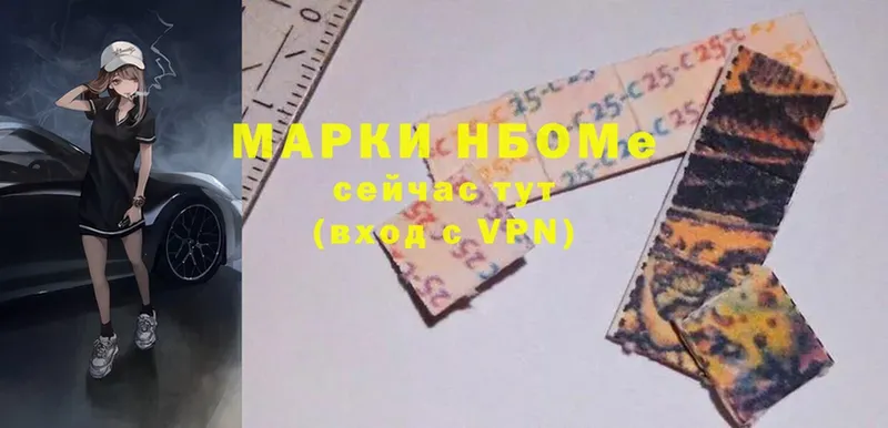 Марки N-bome 1,8мг  магазин продажи   ссылка на мегу вход  Геленджик 