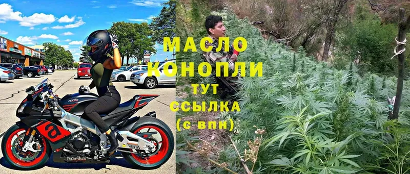 ТГК THC oil Геленджик