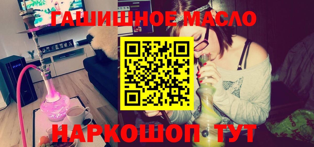 Геленджик  Дистиллят ТГК вейп с тгк  Вход с VPN  Дистиллят ТГК жижа 