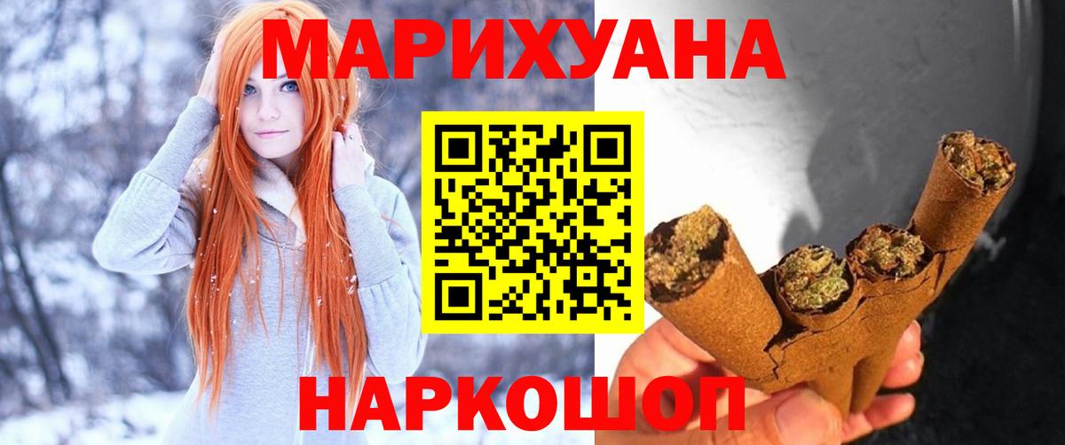Бошки марихуана SATIVA & INDICA  Вход с VPN  Марихуана тримм  Геленджик  Марихуана White Widow  Бошки марихуана VHQ 